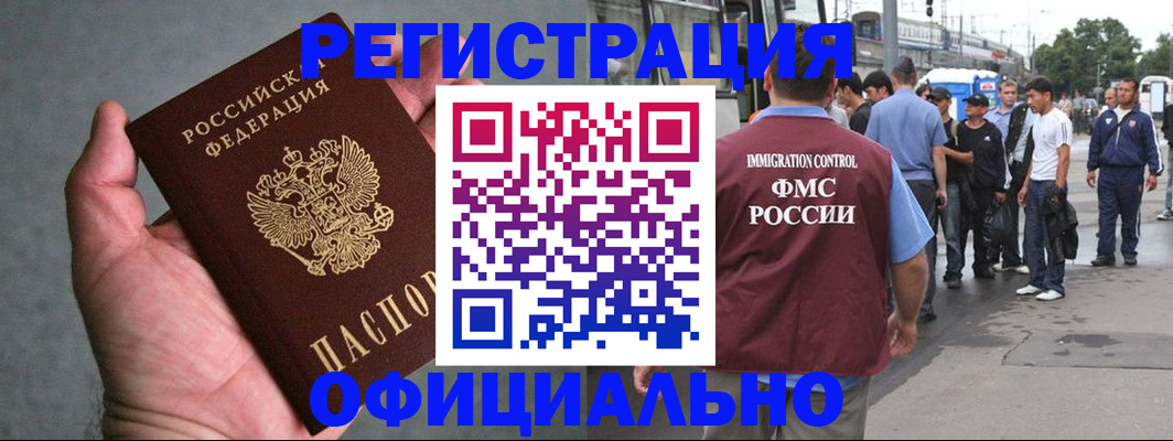 прописка в Куйбышеве