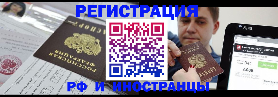 регистрация в Куйбышеве