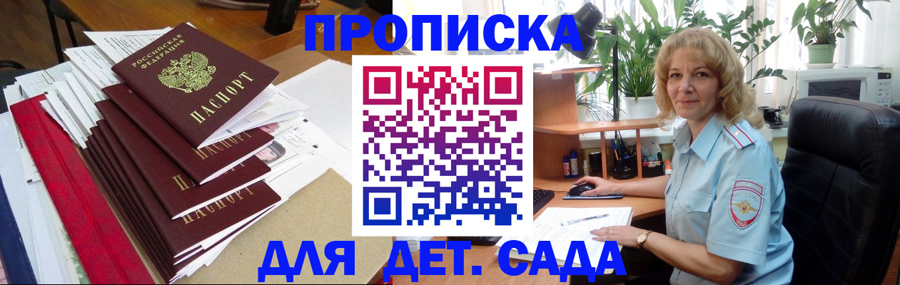 временная регистрация законно в Куйбышеве