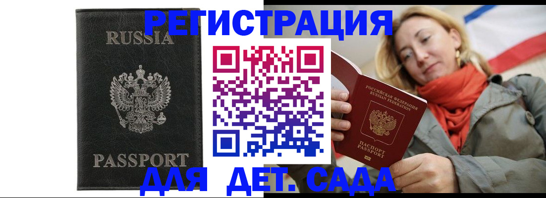 прописка иностранных граждан в Куйбышеве