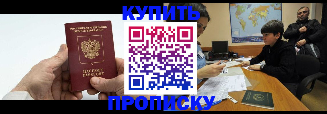 временная регистрация собственник в Куйбышеве