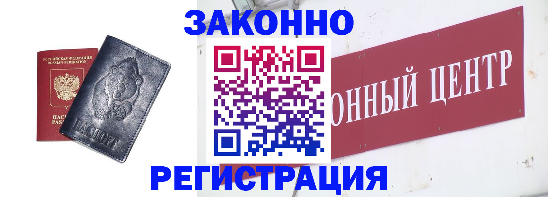 прописка в Куйбышеве