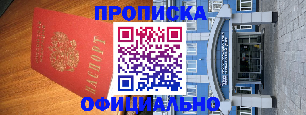 временная регистрация для школы в Куйбышеве