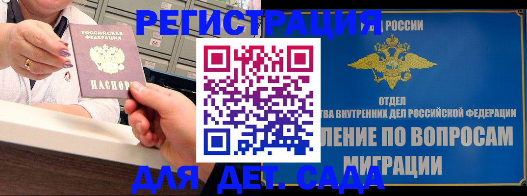 прописка от собственника в Куйбышеве